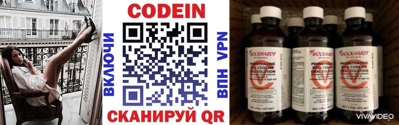 Кодеин напиток Lean (лин)  kraken ССЫЛКА  Салават 
