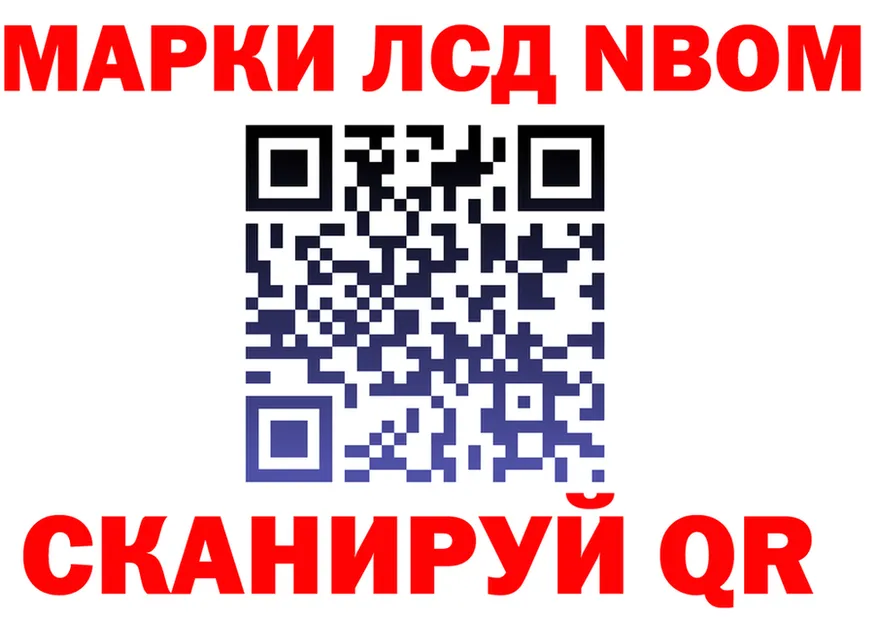 Марки NBOMe 1500мкг маркетплейс это kraken Салават