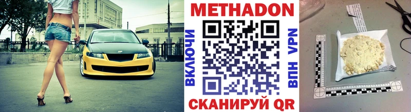 Метадон белоснежный  Салават 